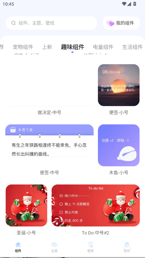 Color WidgetDash�ٷ���appv3.9.8 ���°�