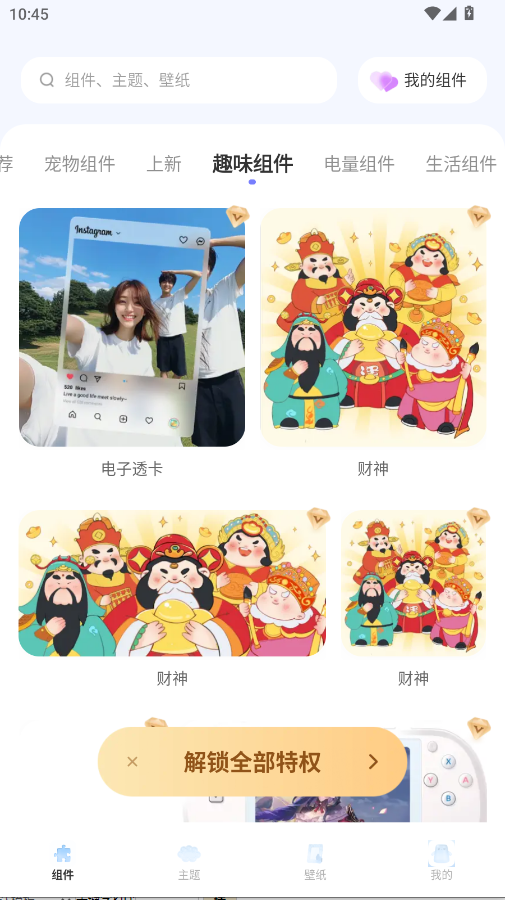 Color WidgetDash�ٷ���appv3.9.8 ���°�