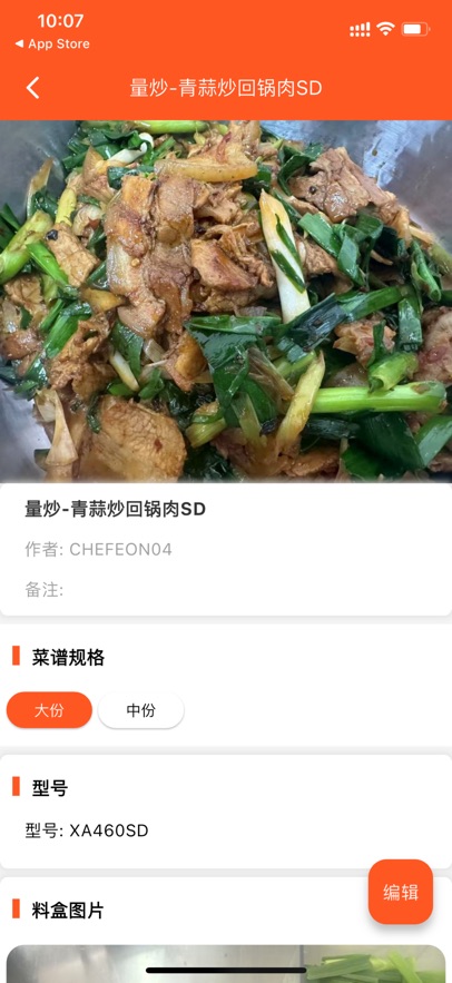长膳智能烹饪app安卓版v2.6.2 手机版