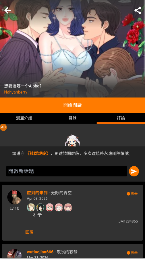 jmcomic2.0mic1.7.2appv2.0.19 ���°�