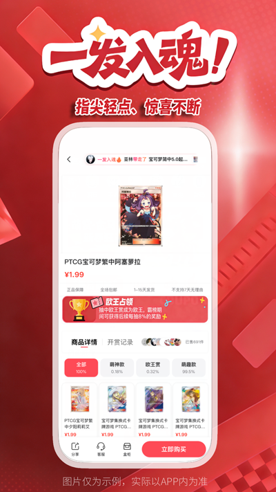 萌赏app安卓版v2.1.0 最新版