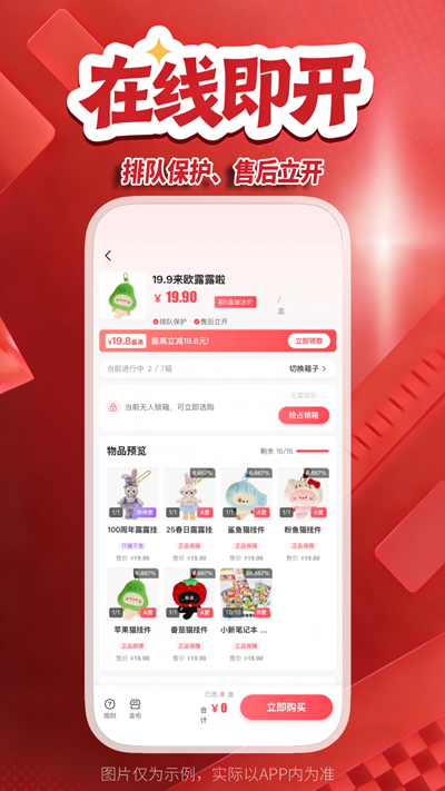 萌赏app安卓版v2.1.0 最新版