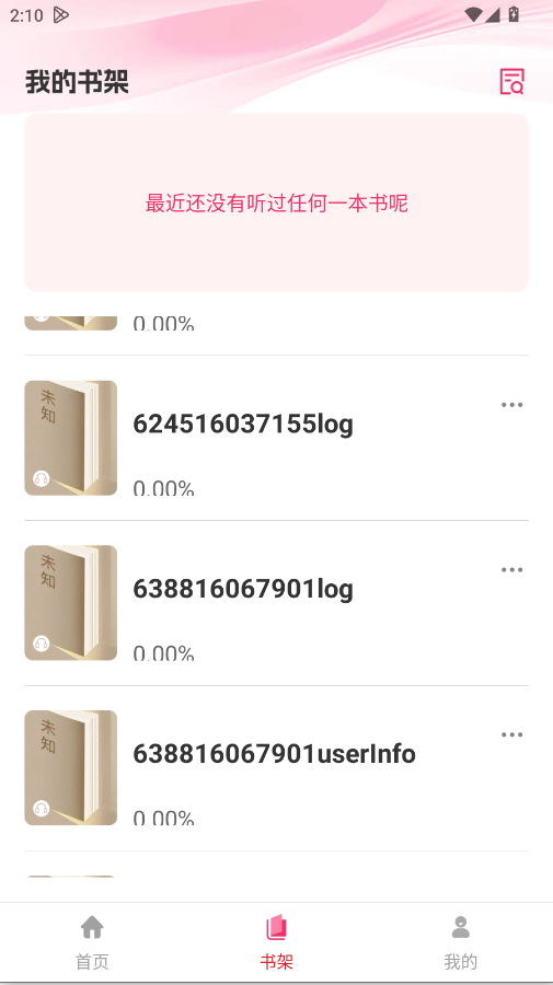 蕃薯免费听书app手机版v1.0.2 最新版