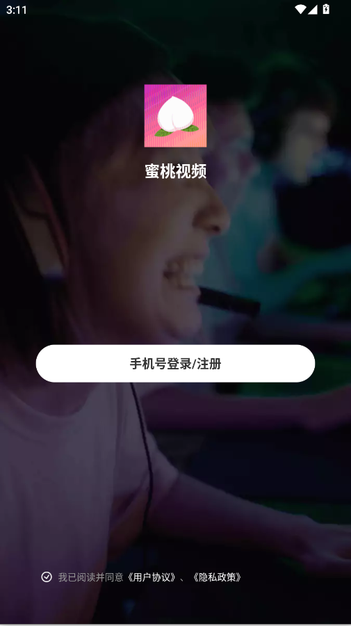 蜜桃视频app正版v1.6.1.4 最新版