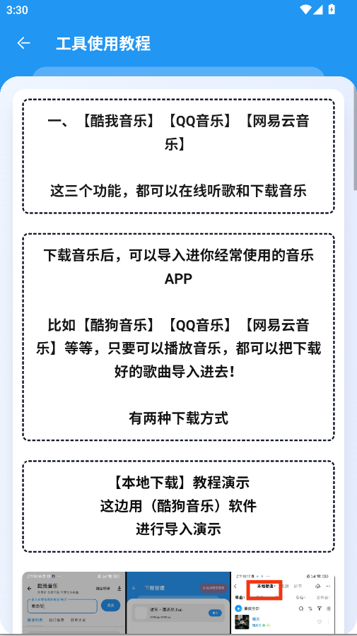 猪猪软件库3.3最新版v3.3 最新版