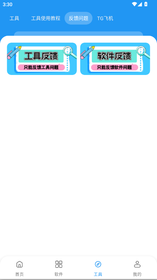 猪猪软件库3.3最新版v3.3 最新版