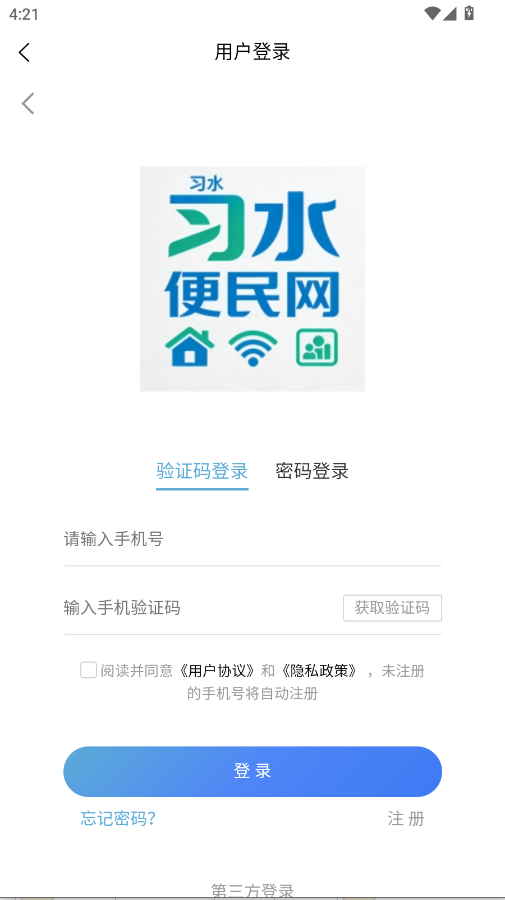 习水便民网手机版appv1.0.1 官方正版