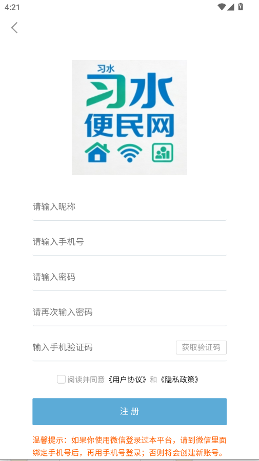 习水便民网手机版appv1.0.1 官方正版