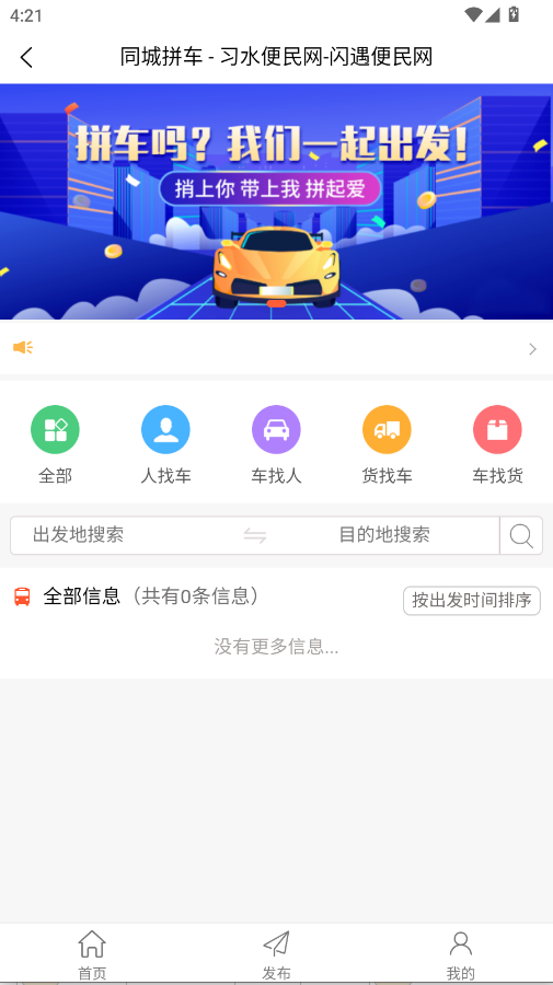 习水便民网手机版appv1.0.1 官方正版