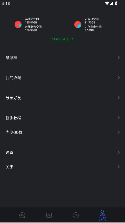 小新变音助手app手机版v1.0 最新版