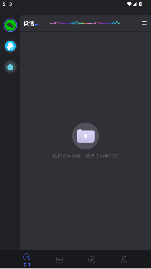 小新变音助手app手机版v1.0 最新版