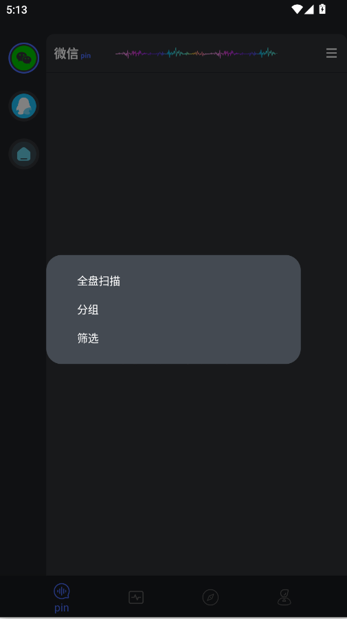 小新变音助手app手机版v1.0 最新版