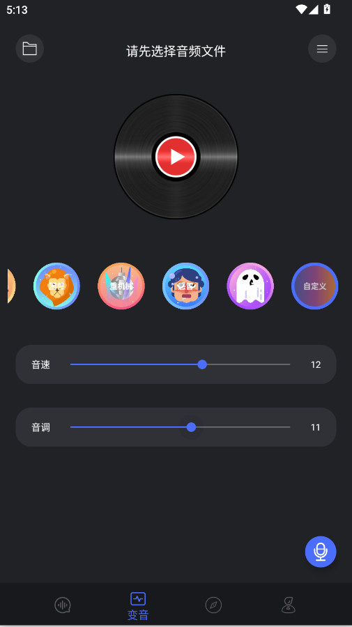 小新变音助手app手机版v1.0 最新版