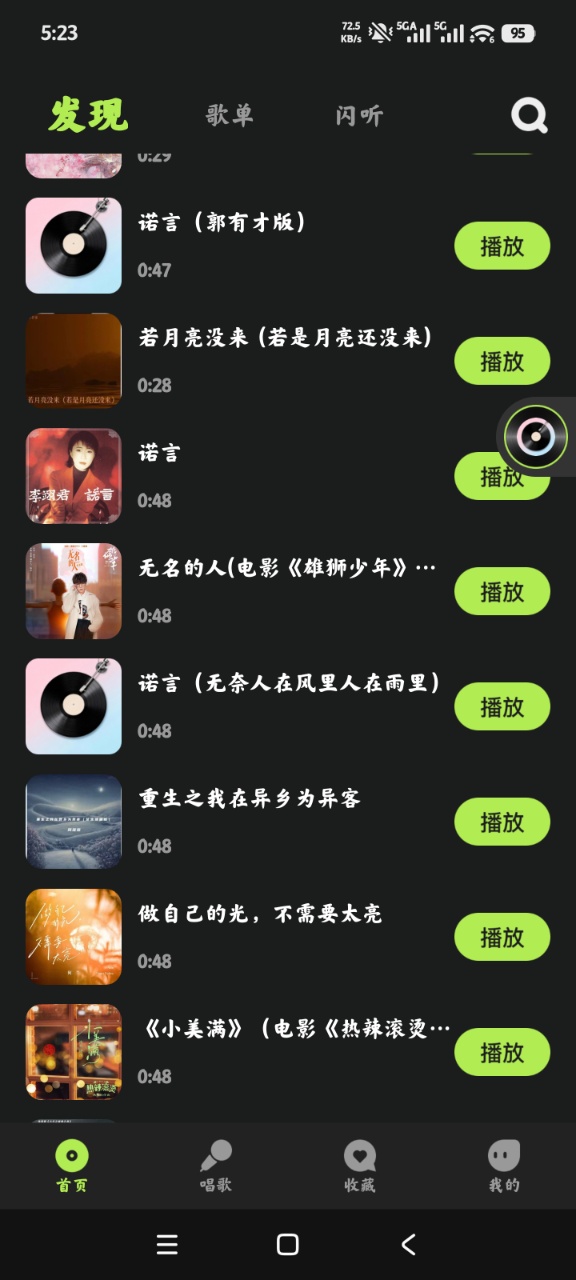 全部音乐免费版appv1.0.1 最新版