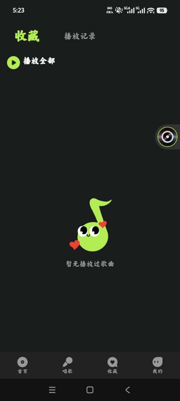 全部音乐免费版appv1.0.1 最新版