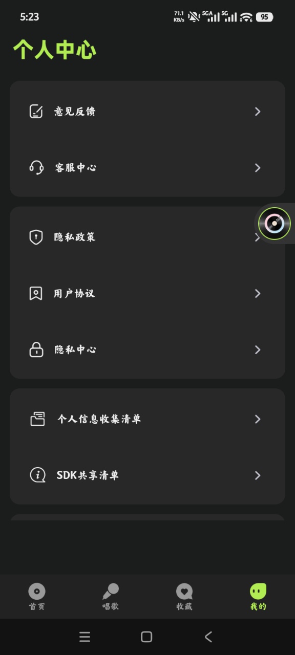 全部音乐免费版appv1.0.1 最新版