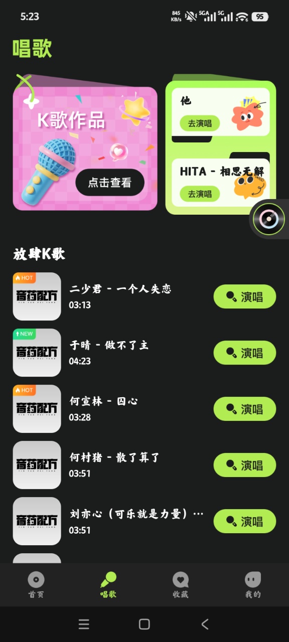 全部音乐免费版appv1.0.1 最新版
