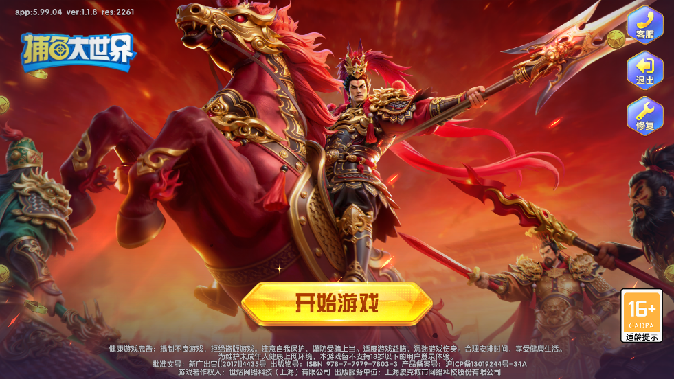 ��������绳�ɰ�v5.99.04 ���°�