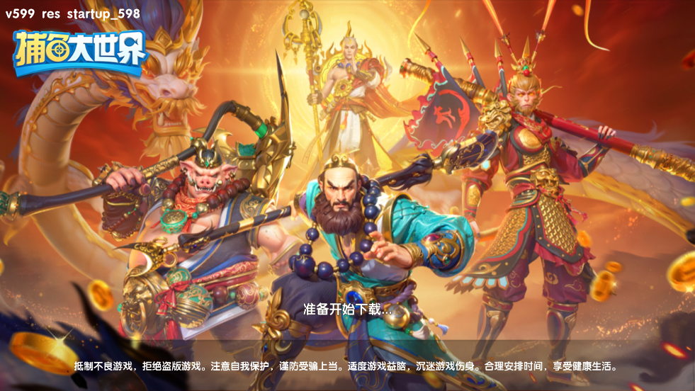 ��������绳�ɰ�v5.99.04 ���°�