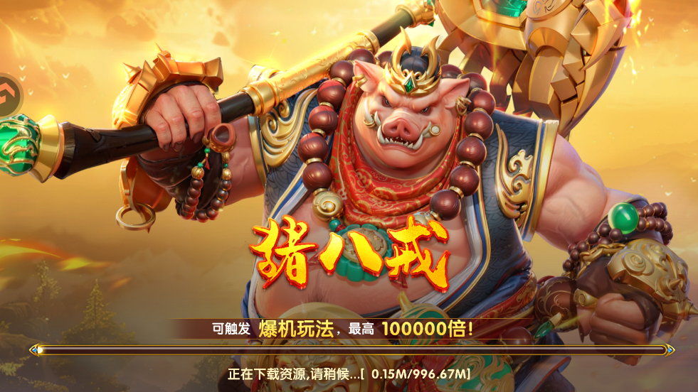 ��������绳�ɰ�v5.99.04 ���°�