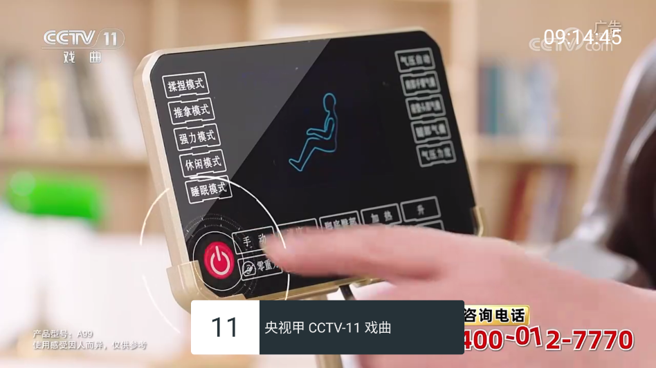 宽带直播TV版官方版v1.1 最新版