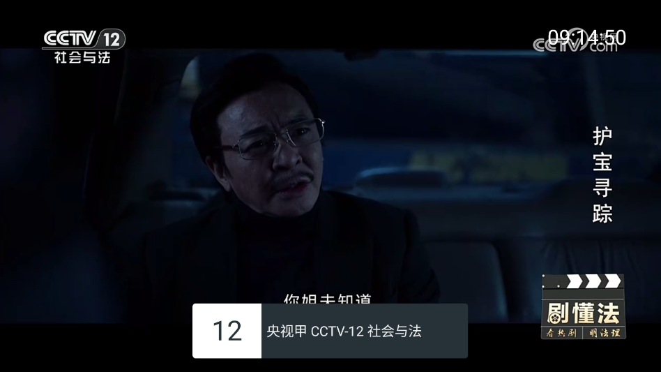 宽带直播TV版官方版v1.1 最新版