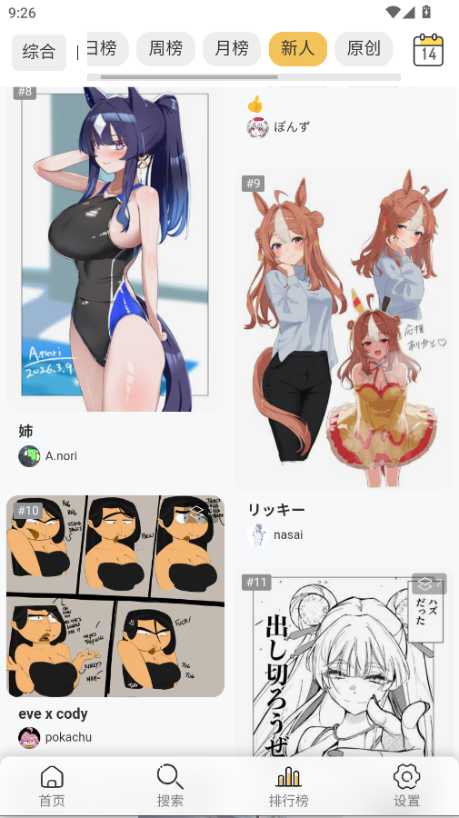 Pixiv Viewer��׿��v1.8 ���°�