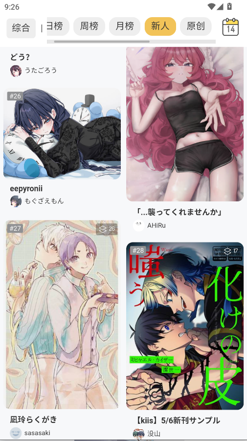 Pixiv Viewer��׿��v1.8 ���°�