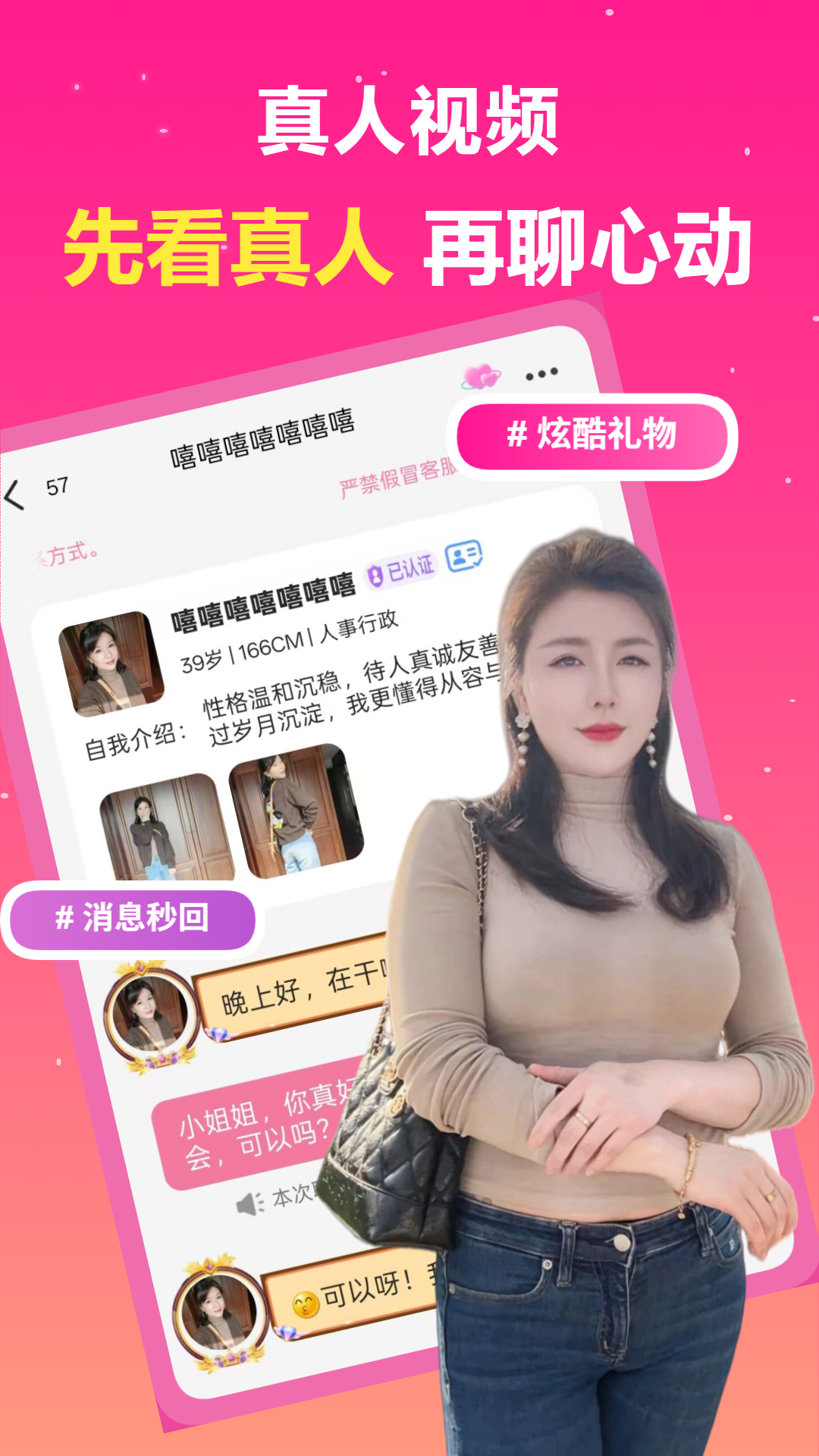 ��������app���ذ�װv1.3.3 ���°�