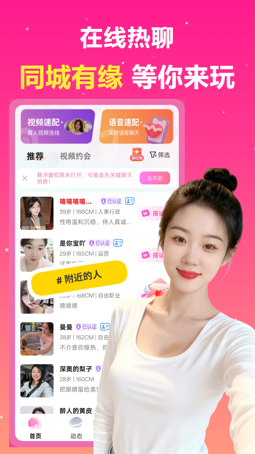 ��������app���ذ�װv1.3.3 ���°�