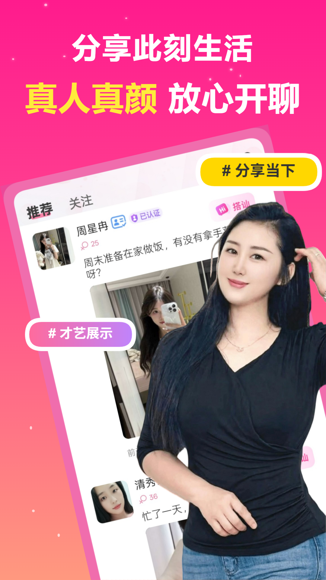 ��������app���ذ�װv1.3.3 ���°�