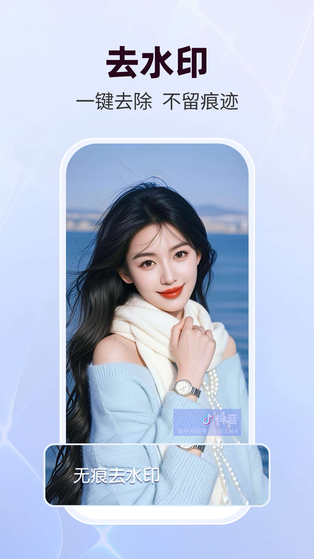 ֱ����ȥˮӡ��ѹ���Appv5.1.6 ��׿��