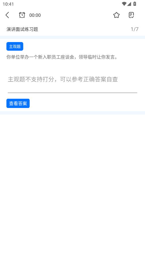 �в�С����app�ֻ���v1.0.6 ���°�