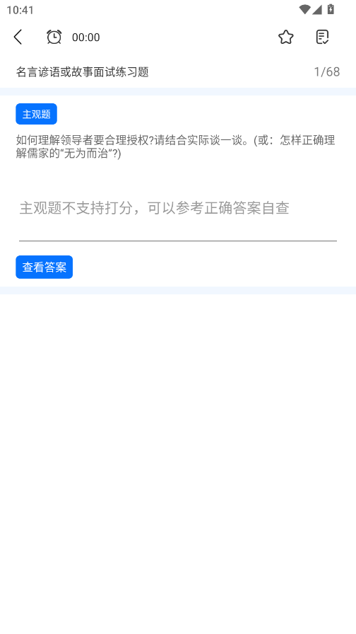 �в�С����app�ֻ���v1.0.6 ���°�