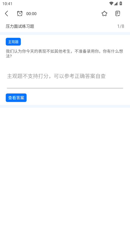 �в�С����app�ֻ���v1.0.6 ���°�