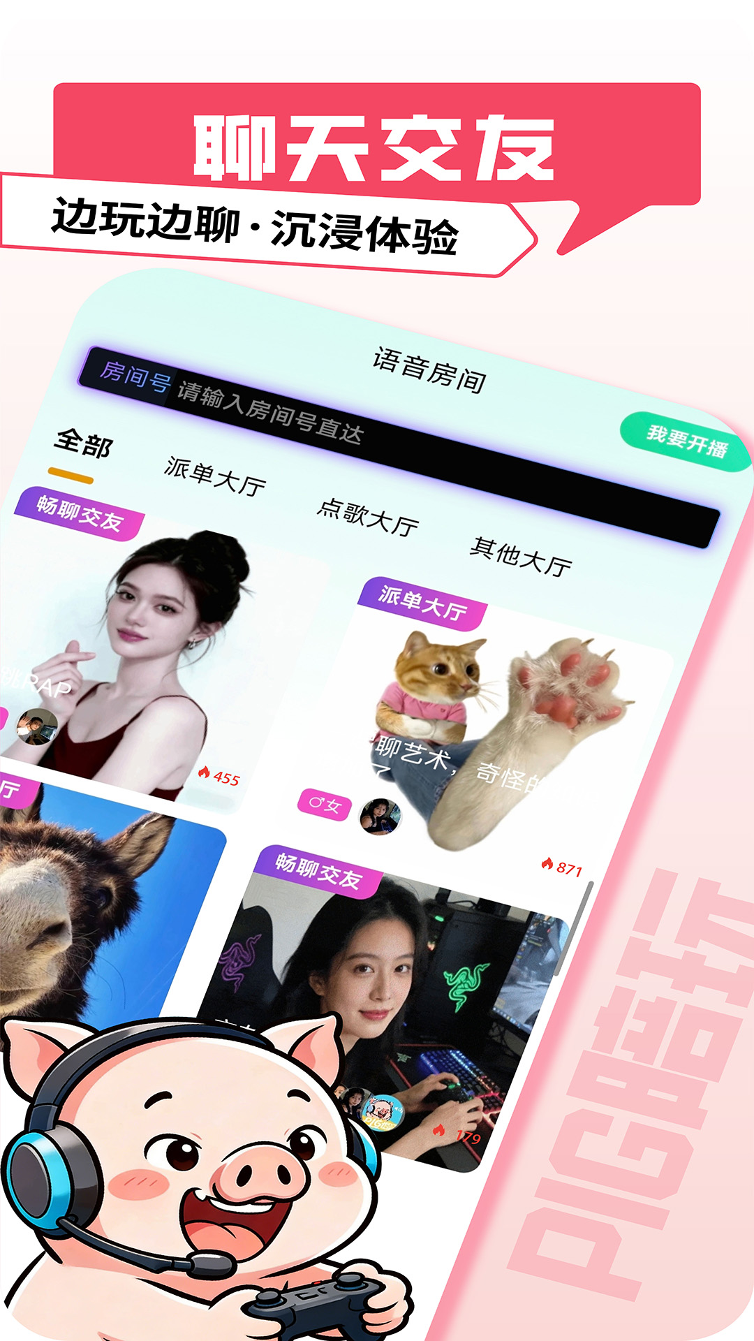 pig����app�ٷ���v1.0.18 ��׿��