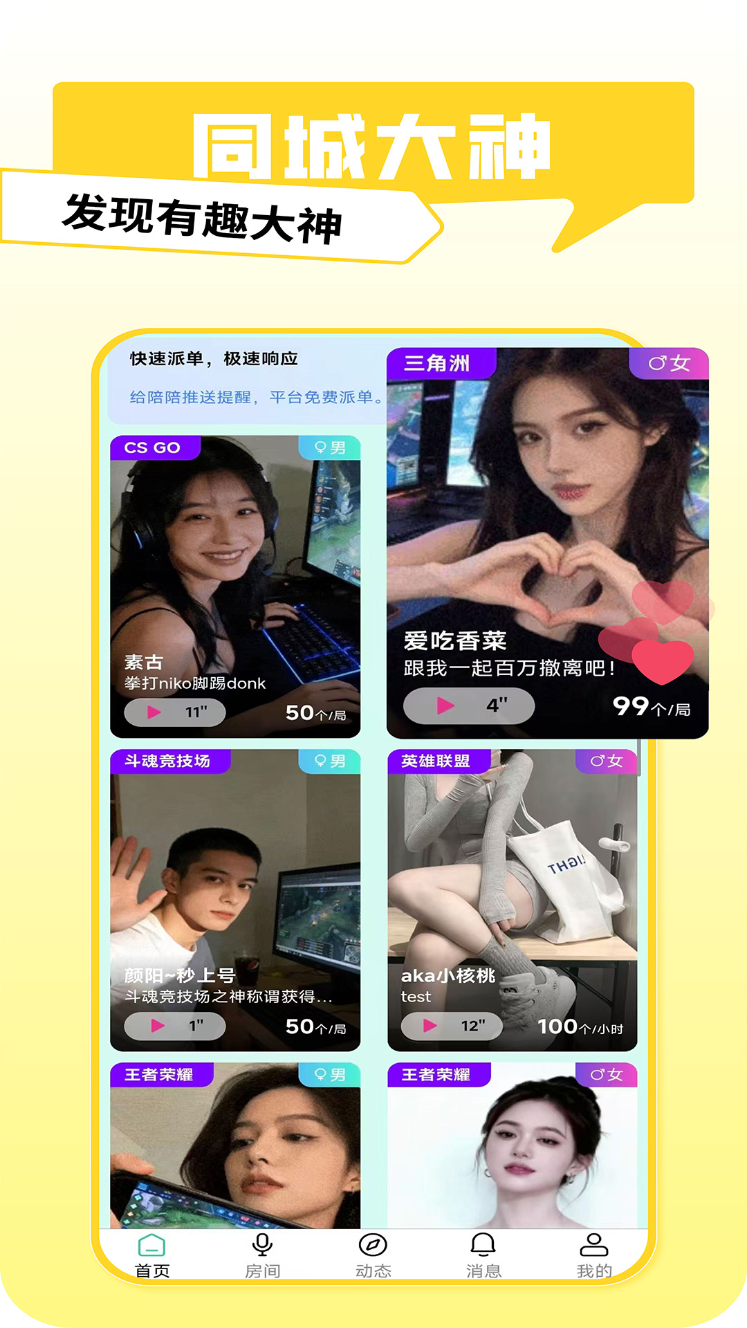 pig����app�ٷ���v1.0.18 ��׿��