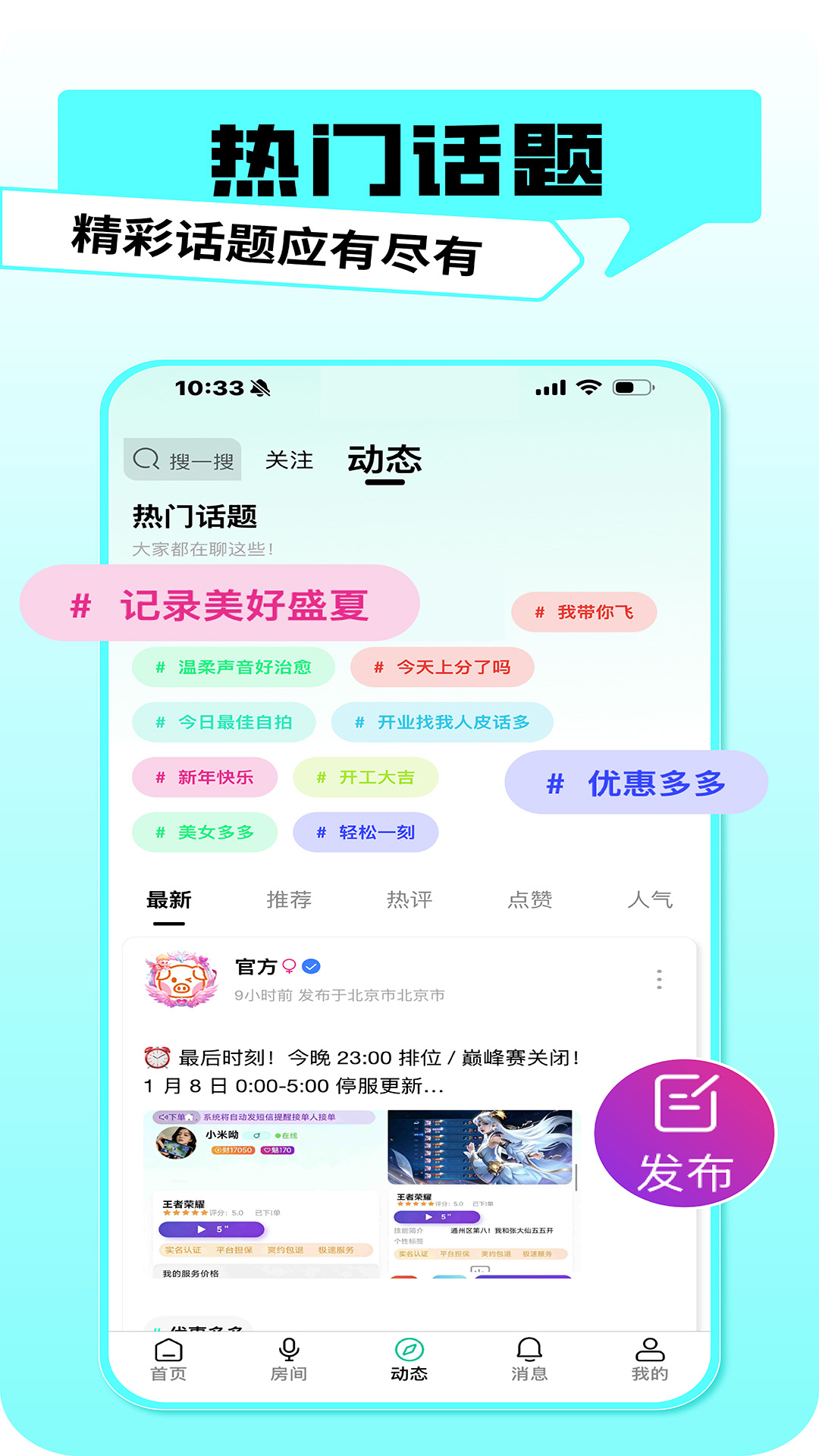 pig����app�ٷ���v1.0.18 ��׿��