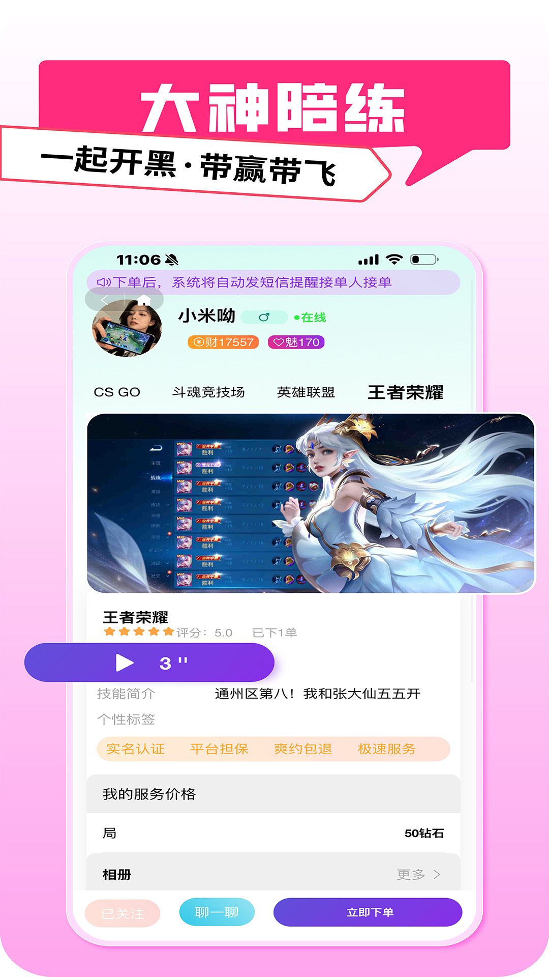 pig����app�ٷ���v1.0.18 ��׿��