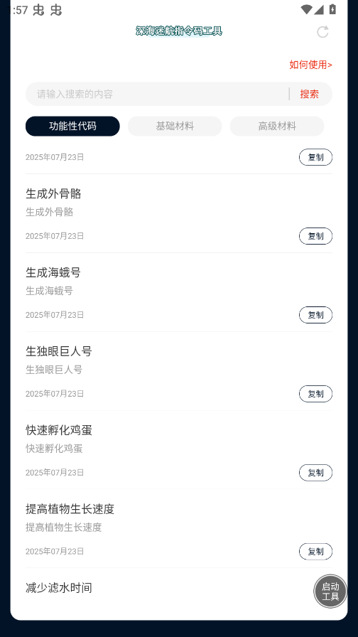 ���������Ժ�ָ���빤��app��׿��v1.0 ���°�