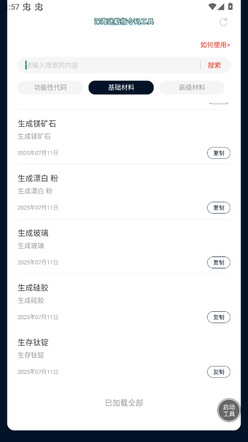 ���������Ժ�ָ���빤��app��׿��v1.0 ���°�