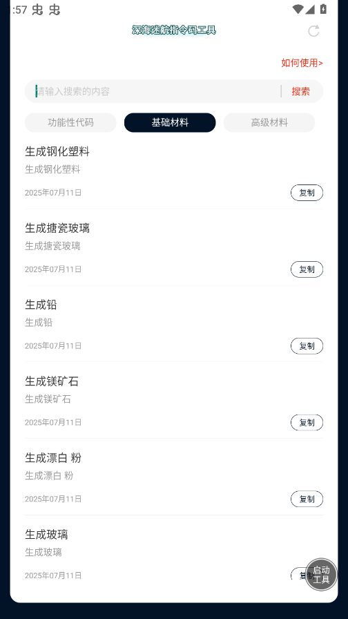 ���������Ժ�ָ���빤��app��׿��v1.0 ���°�