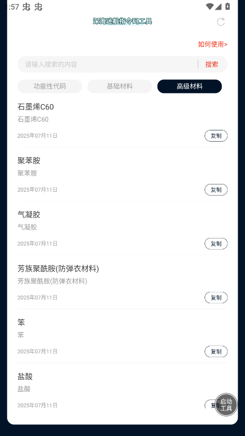 ���������Ժ�ָ���빤��app��׿��v1.0 ���°�