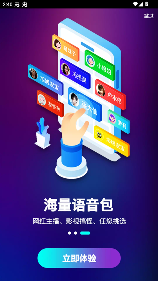 ���ֱ�����App��׿��v4.0.1 ���°�