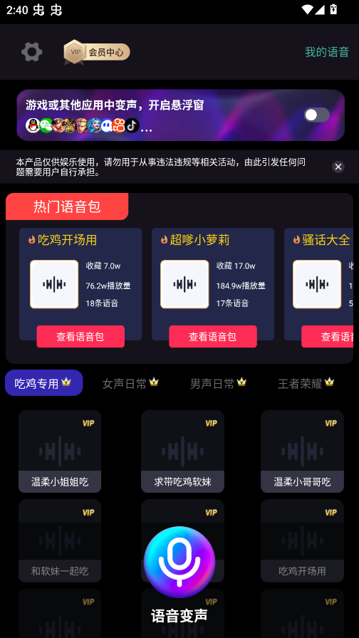 ���ֱ�����App��׿��v4.0.1 ���°�