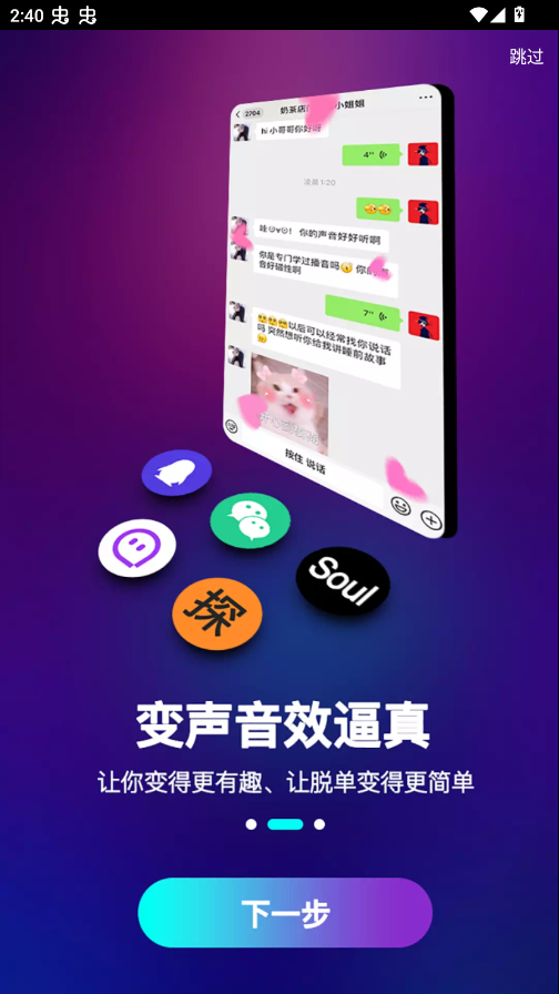 ���ֱ�����App��׿��v4.0.1 ���°�