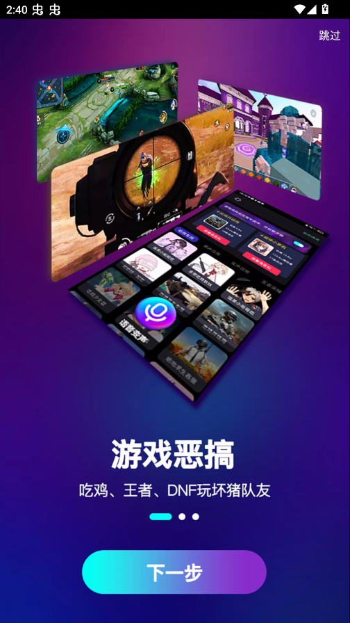 ���ֱ�����App��׿��v4.0.1 ���°�