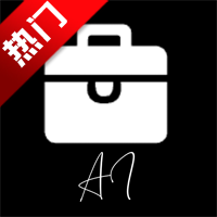 AI���߱�app�ֻ���v1.3.9 ���°�