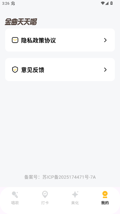 �������쳪app����v1.2.3 ���°�