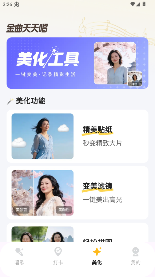 �������쳪app����v1.2.3 ���°�